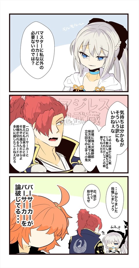 Fgo 私以外のバーサーカーは必要ないと言っているモルガンを論破する森君 マジレス森君すこw Fgoまとめ カルデア速報 Fgo 私以外のバーサーカーは必要ないと言っているモルガンを論破する森君 マジレス森君すこw Fgoまとめ カルデア速報