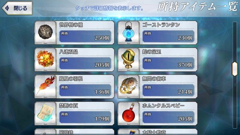 Fgo 使用素材を偏らせるのマジでやめてほしい Fgoまとめ カルデア速報