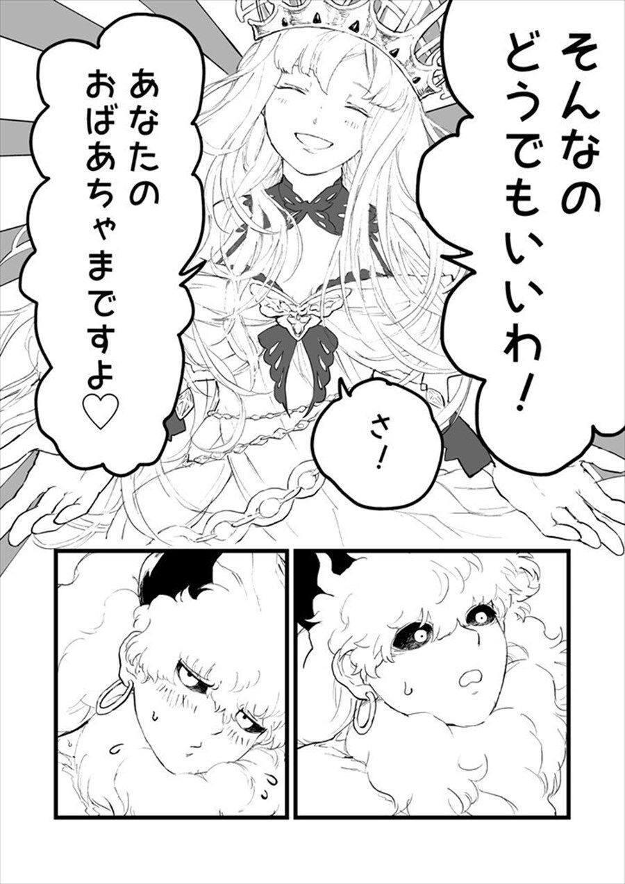 Fgo アステリオスにも おばあちゃま 呼びしてほしいエウロペ様 エウロペおばあちゃまは女神すぎる
