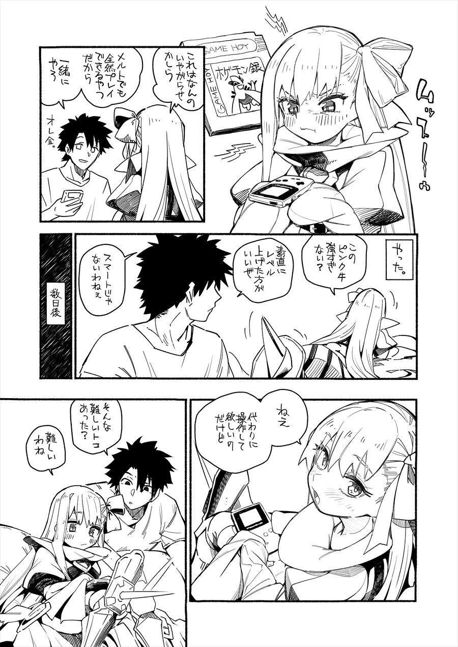 Fgo ポケモンのモンスターボール連打を代わりにぐだ男にやってほしいメルト それやらなくてもいいからw 2chゲームまとめアンテナ Fgo ポケモンのモンスターボール連打を代わりにぐだ男にやってほしいメルト それやらなくてもいいからw 2chゲームまとめアンテナ