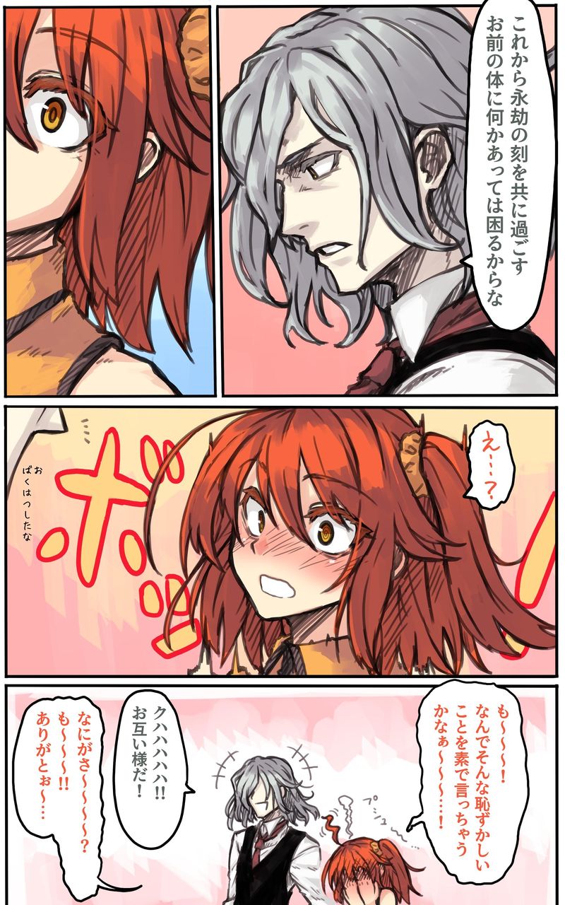 Fgo ぐだ子の前ではタバコを控えるエドモン お前の体に何かあっては困るからな