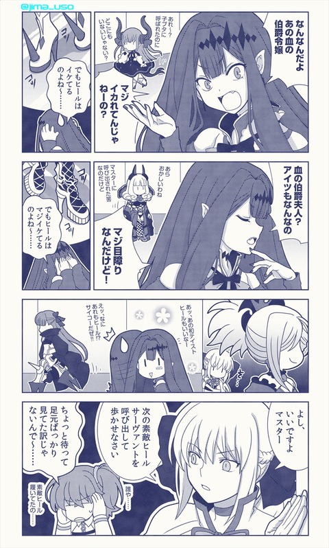 Fgo 新サーヴァントのエウロペが星5ライダーとして実装