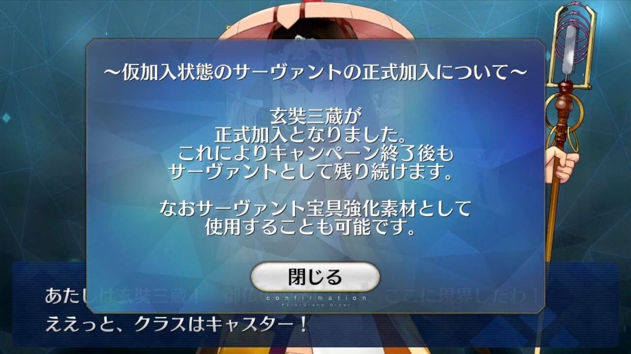 Fgo 三蔵ちゃんを交換した理由イラスト 私が頼れるお師匠だからでしょ お見通しなんだから