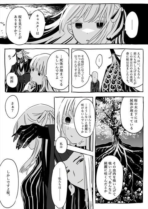 鯖 ギルガメッシュの改修前後の比較画像がこちらwwww