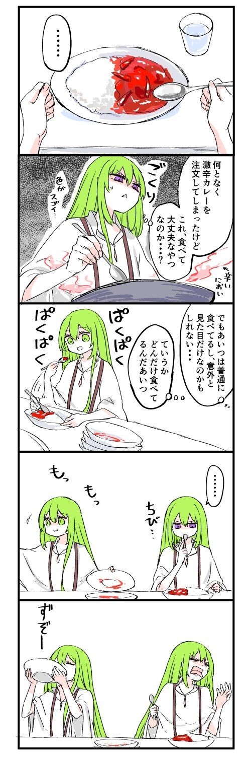 Fgo 激辛カレーを食べるキングゥと食べまくるエルキドゥ ていうかどんだけ食べてるんだあいつ