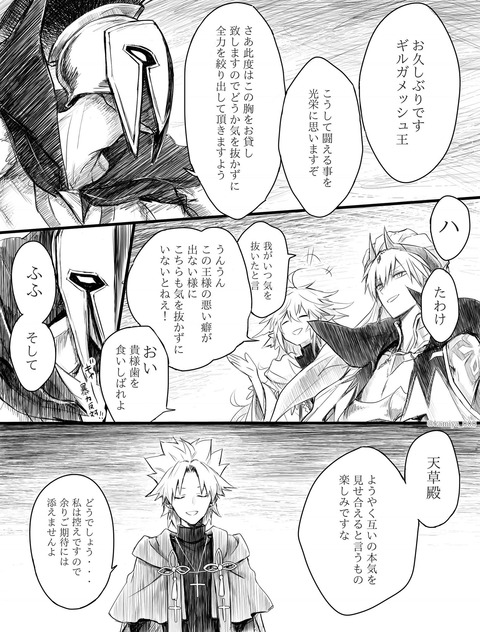 Fgo レオニダスを7章鯖で攻略する漫画 アツいな Fgoまとめ カルデア速報 Fgo レオニダスを7章鯖で攻略する漫画 アツいな Fgoまとめ カルデア速報