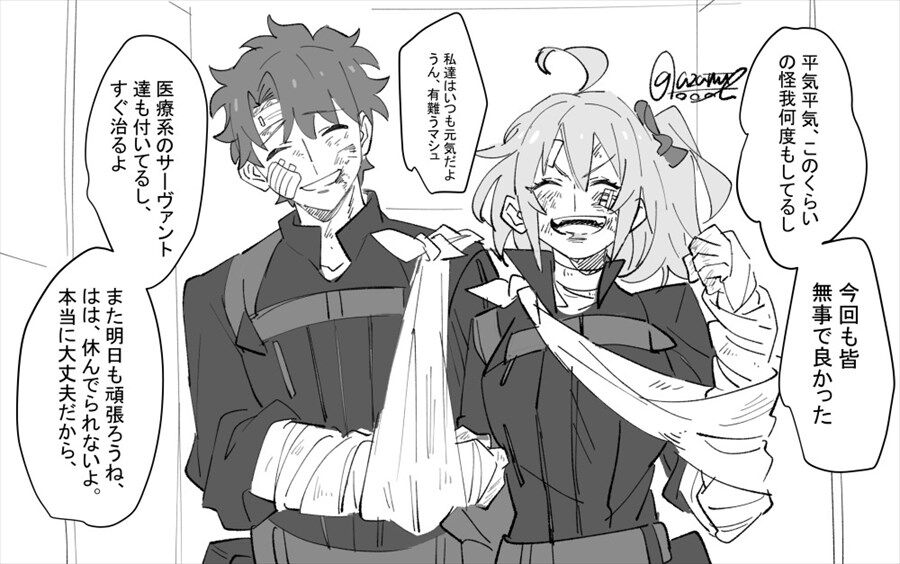 Fgo 平気なふりするぐだ男 ぐだ子 そりゃ怖いよね