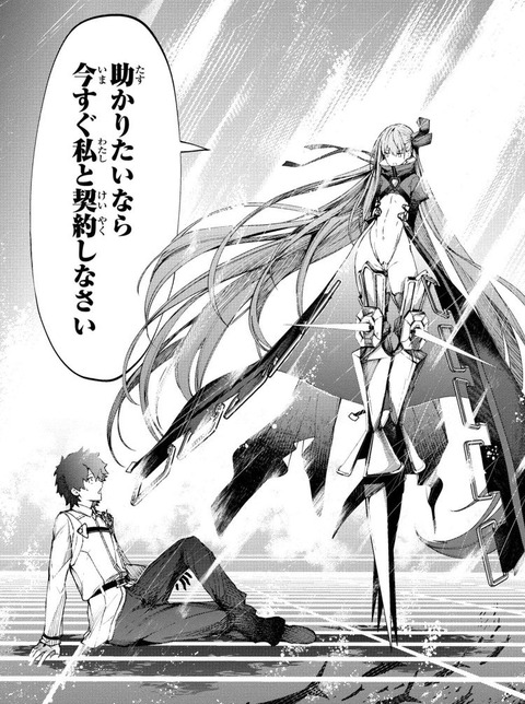 Fgo Cccイベコミックでも例の構図 型月ヒロインといえばやっぱりこれやで Fgoまとめ カルデア速報