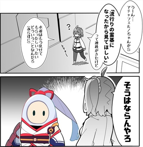 Fgo 流行りの霊基になったらしい巴御前を尋ねるぐだ子 そうはならんやろ Fgoまとめ カルデア速報