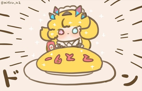 【FGO】オムライスに文字を書いてくれるミニメイドバーゲスト！！　愛を注いでくれたな！！