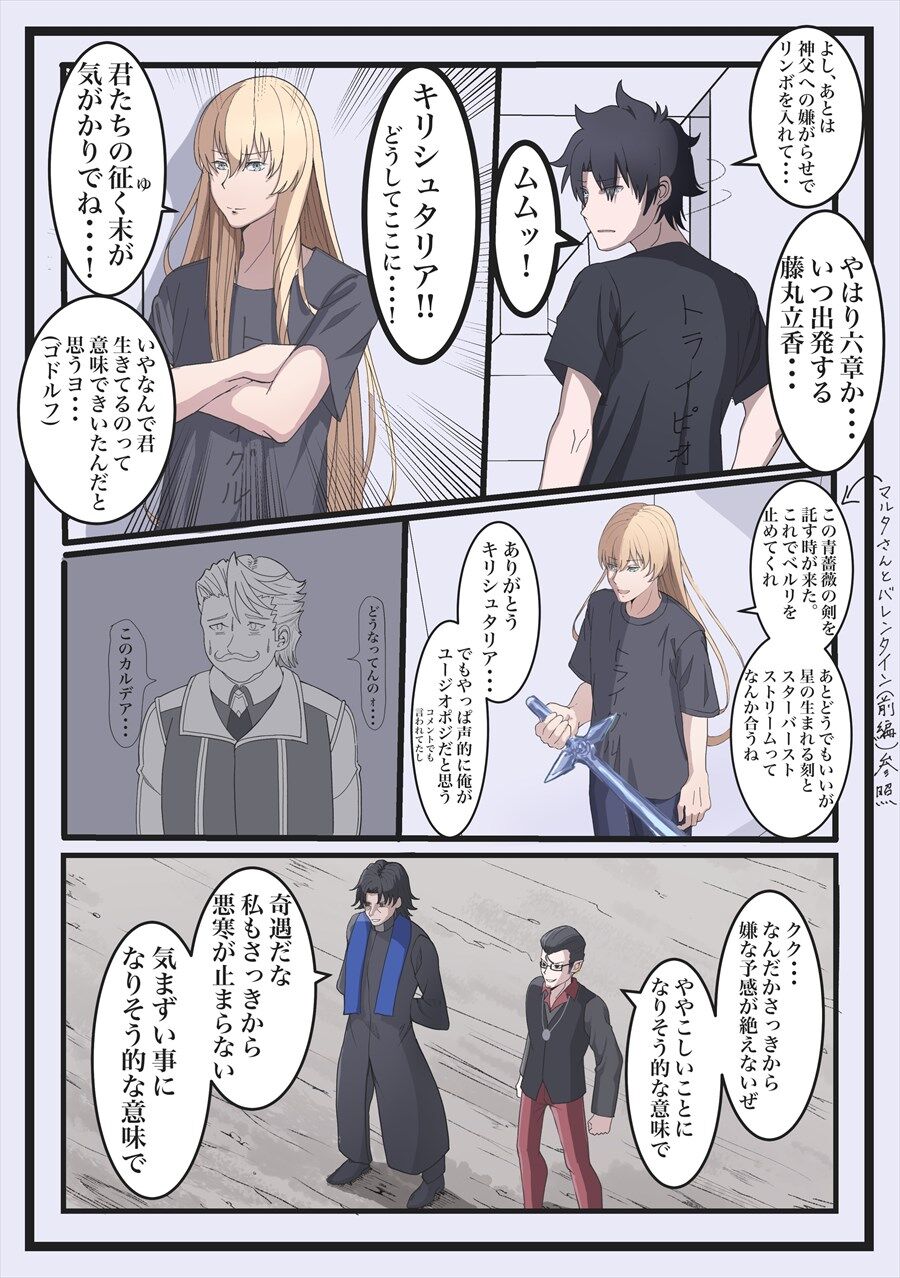 Fgo キリ様に 青薔薇の剣 を託されるぐだ男 キリ様saoにもハマったのか Fgo キリ様に 青薔薇の剣 を託されるぐだ男 キリ様saoにもハマったのか