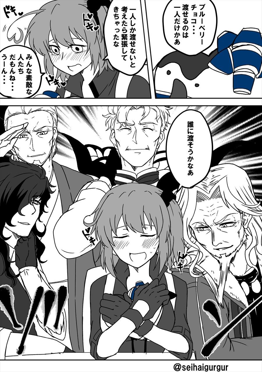 Fgo ぐだ子からスーパーロックオンチョコをもらいたい男サーヴァント達 勿論 ヘラクレスにそのまま渡す 2chゲームまとめアンテナ