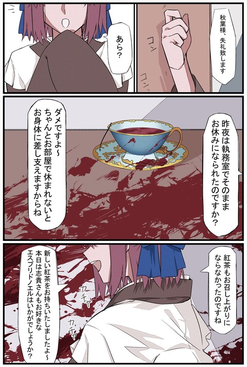 月姫 ユユルさんの月姫リメイクの遠野家惨劇の琥珀さん 琥珀さん