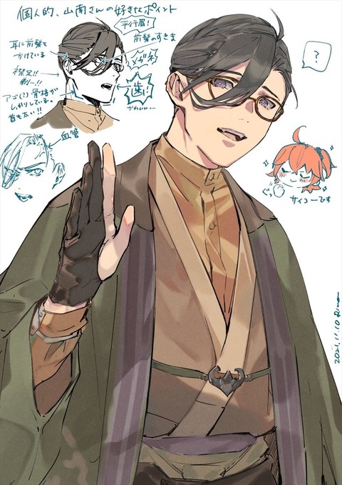 Fgo りなさんの山南さんイラスト 前髪を耳にかけてるのいいよね Fgoまとめ カルデア速報