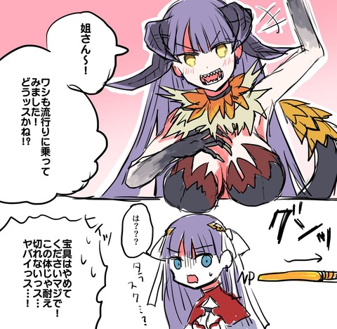 Fgo クッパ姫に便乗してマルタさんの体を借りて擬人化したタラスクwww 可愛いな Fgoまとめ カルデア速報 Fgo クッパ姫に便乗してマルタさんの体を借りて擬人化したタラスクwww 可愛いな Fgoまとめ カルデア速報