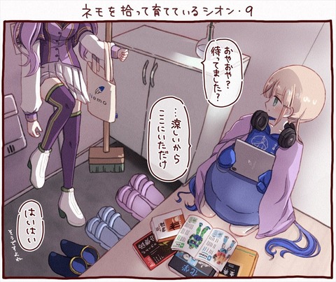 Fgo シオンが帰ってくるまでずっと玄関で待っていたネモ おやおや 待ってました Fgoまとめ カルデア速報