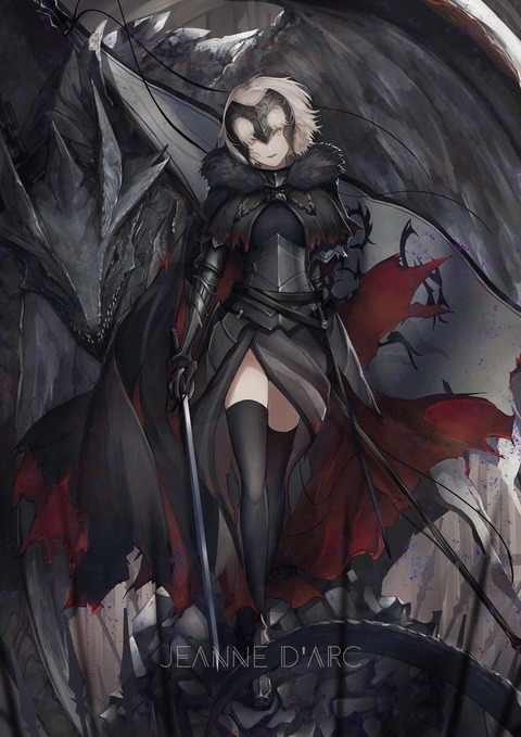 Fgo 竜の魔女ジャンヌ ダルク オルタ 黒い鎧マジでカッコいいです Fgoまとめ カルデア速報 Fgo 竜の魔女ジャンヌ ダルク オルタ 黒い鎧マジでカッコいいです Fgoまとめ カルデア速報