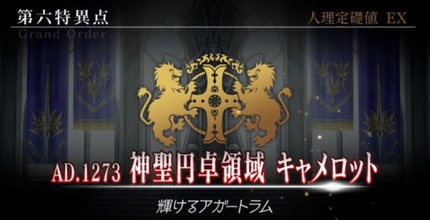 Fgo Fgoは初期のころからよくここまで成長できたな 6章からマジで流れ変わったよな Fgoまとめ カルデア速報