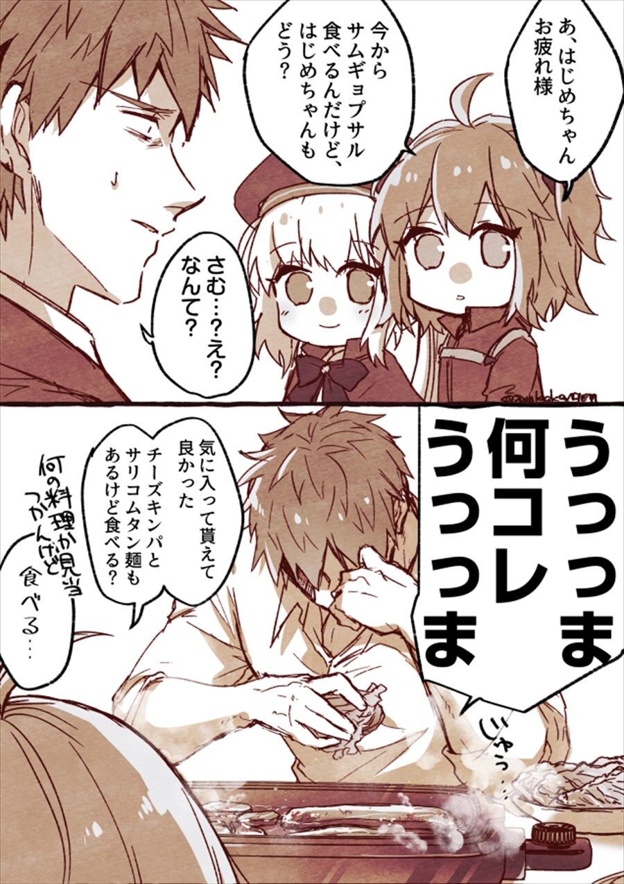 Fgo 斎藤さんにサムギョプサル食べてもらった結果 気に入ってもらえてよかったよ