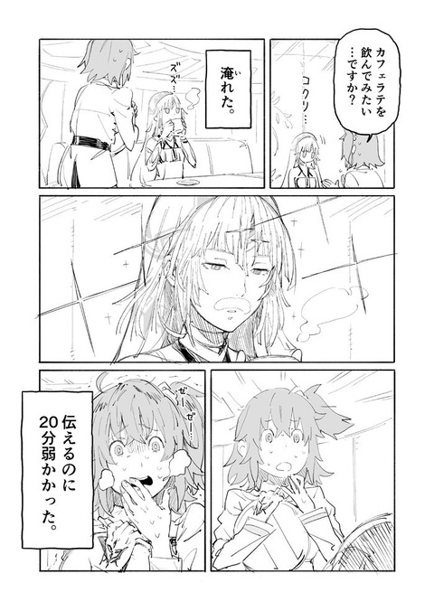 Fgo カフェラテをアルテラに提供するぐだ子 ヒゲテラかわいいw Fgoまとめ カルデア速報 Fgo カフェラテをアルテラに提供するぐだ子 ヒゲテラかわいいw Fgoまとめ カルデア速報
