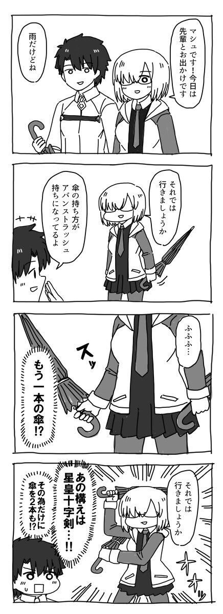 Fgo 傘で二刀流するマシュ後輩www それでは行きましょうか Fgo 傘で二刀流するマシュ後輩www それでは行きましょうか