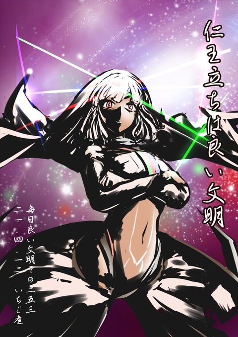 Fgo 仁王立ちしたアルテラさんイラスト 仁王立ちはいい文明だな Fgoまとめ カルデア速報 Fgo 仁王立ちしたアルテラさんイラスト 仁王立ちはいい文明だな Fgoまとめ カルデア速報