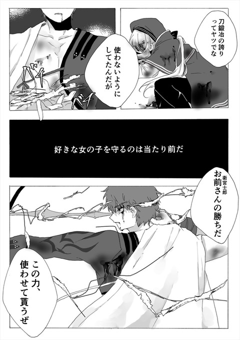 Fgo 弓矢を投影する村正イラスト 士郎の力を使う村正もいいね Fgoまとめ カルデア速報 Fgo 弓矢を投影する村正イラスト 士郎の力を使う村正もいいね Fgoまとめ カルデア速報