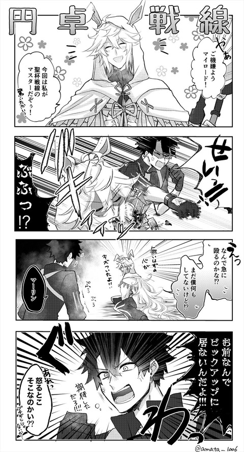 Fgo マーリンを殴りに行くぐだ男 殴る理由そっちなの Fgoまとめ カルデア速報 Fgo マーリンを殴りに行くぐだ男 殴る理由そっちなの Fgoまとめ カルデア速報