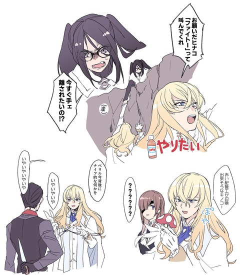 Fgo クリプターのみんなと人理修復するキリ様イラスト お願いだヒナコ ファイトー って叫んでくれ Fgoまとめ カルデア速報 Fgo クリプターのみんなと人理修復するキリ様イラスト お願いだヒナコ ファイトー って叫んでくれ Fgoまとめ カルデア速報