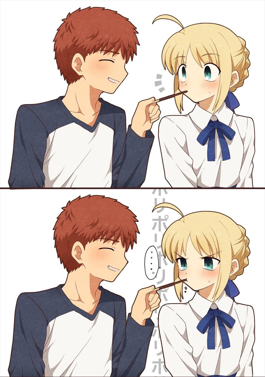 Fgo セイバーにポッキーを食べさせてあげる士郎 このカップル Fgo セイバーにポッキーを食べさせてあげる士郎 このカップル