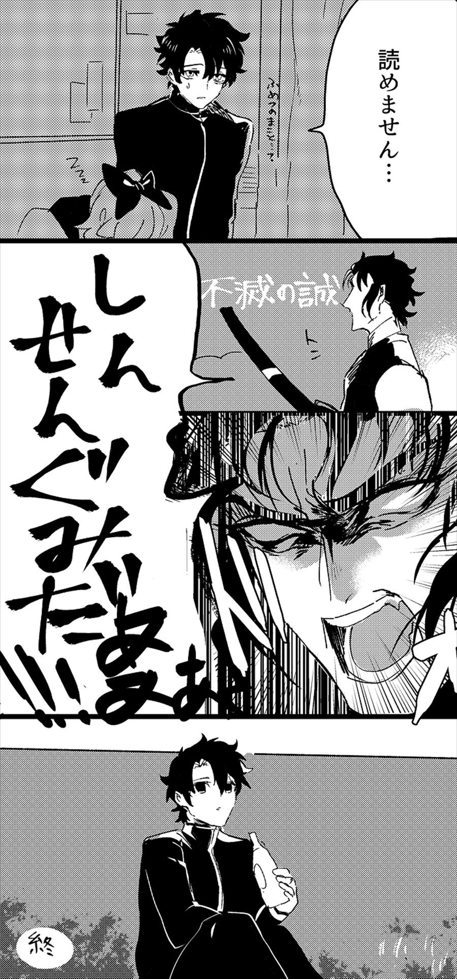 Fgo 土方さんとぐだ男でファンタcmパロ 漢字テストだコラァ Fgo 土方さんとぐだ男でファンタcmパロ 漢字テストだコラァ