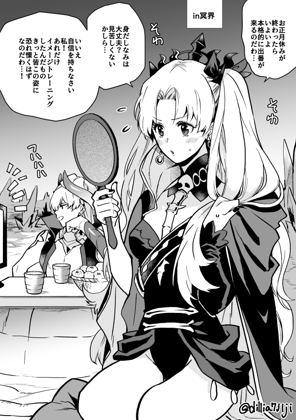 Fgo 冥界で年越しする賢王 エレちゃん さっさと炬燵に入るがいい