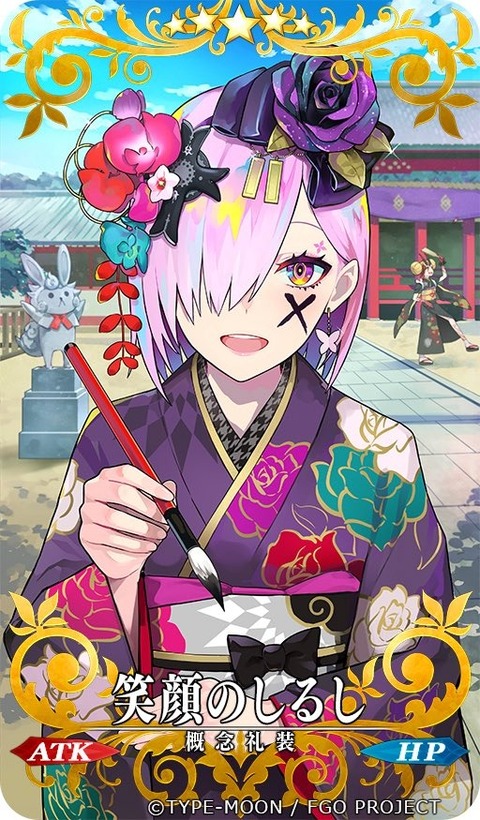 Fgo 概念礼装 笑顔のしるし 設定画 マシュ イバラギン可愛い Fgoまとめ カルデア速報 Fgo 概念礼装 笑顔のしるし 設定画 マシュ イバラギン可愛い Fgoまとめ カルデア速報