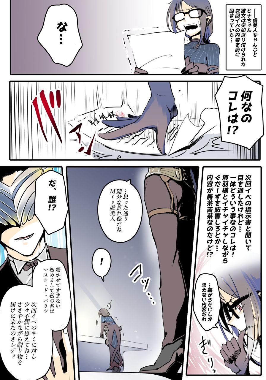 Fgoまとめ カルデア速報