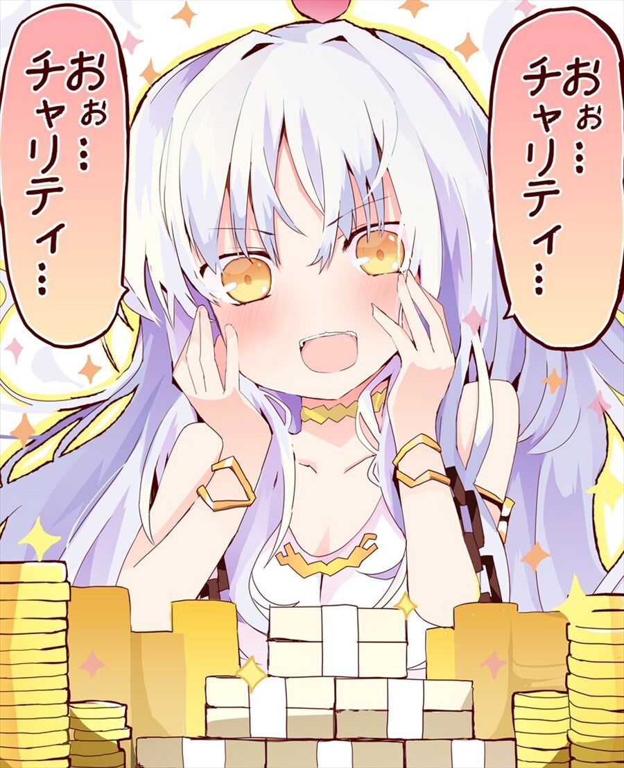 Fgo 大量の寄付金を前にしたカレンちゃん おぉ チャリティ