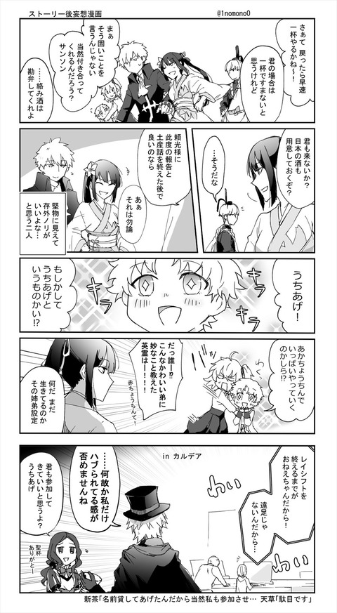 Fgo Cbcメンバーで打ち上げしようとする荊軻さん 天草 何故か私だけハブられてる感が否めませんね Fgoまとめ カルデア速報 Fgo Cbcメンバーで打ち上げしようとする荊軻さん 天草 何故か私だけハブられてる感が否めませんね Fgoまとめ カルデア速報