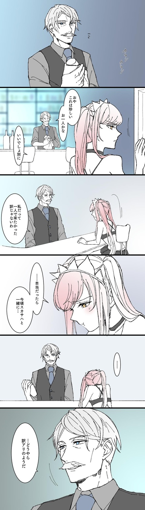 Fgo 独りでモリアーティ教授のバーに来るメイヴちゃん 本当だったら 今頃スカサハと一緒に Fgo 独りでモリアーティ教授のバーに来るメイヴちゃん 本当だったら 今頃スカサハと一緒に