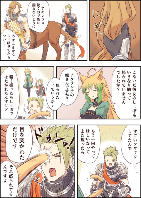 まとめ fgo 漫画