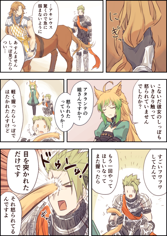 Fgo 名状さんのアキレウス ケイローン漫画まとめ ケイローン先生すこだ Fgo 名状さんのアキレウス ケイローン漫画まとめ ケイローン先生すこだ