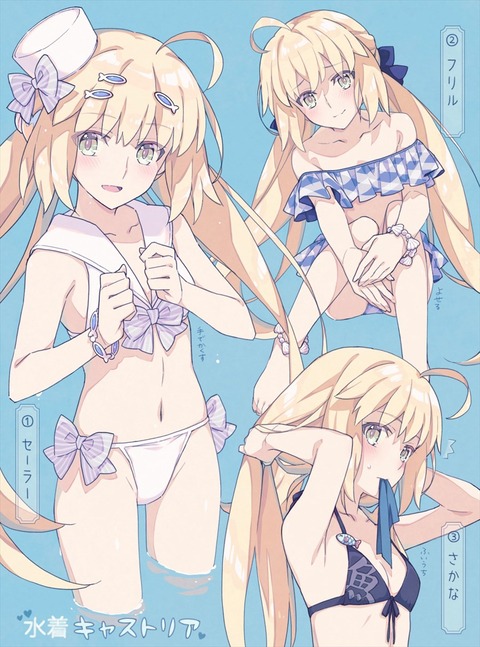 Fgo Saipaco さんの水着キャストリアイラスト 水着姿もいいぞ Fgoまとめ カルデア速報