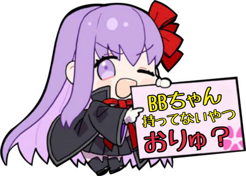 Fgo ガチャ爆死したときのモチベ回復方法 ｗ やはりガチャは悪い文明 Fgoまとめ カルデア速報