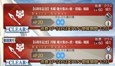 Fgo 種火クエスト 極級 は同じクラス傾向でも曜日によって多く落ちる方の種火が違うって知ってた Fgoまとめ カルデア速報 Fgo 種火クエスト 極級 は同じクラス傾向でも曜日によって多く落ちる方の種火が違うって知ってた Fgoまとめ カルデア速報