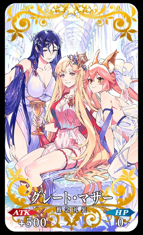 FateGrandOrder-1648614259449012225-20230419_180723-img1_R