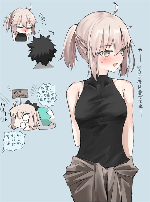 Fgo ノースリーブ沖田さんイラスト 案の定 体調壊してるの草 Fgoまとめ カルデア速報 Fgo ノースリーブ沖田さんイラスト 案の定 体調壊してるの草 Fgoまとめ カルデア速報