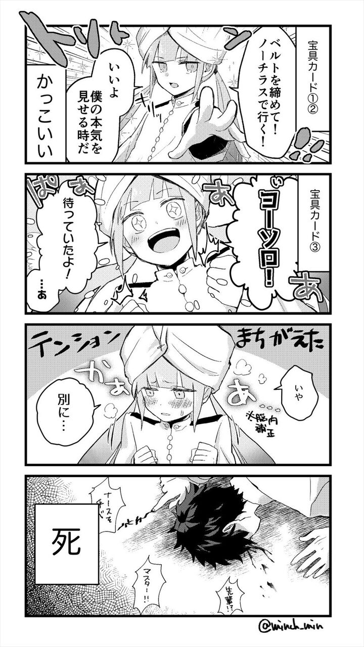 Fgo ネモ船長の宝具セリフイラスト テンション高い船長も好きw Fgo ネモ船長の宝具セリフイラスト テンション高い船長も好きw