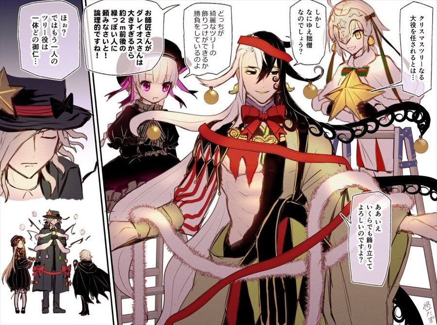 Fgo 幼女サーヴァントたちに装飾されるリンボｗｗｗ クリスマスツリーなる大役を任せられるとは 2chゲームまとめアンテナ