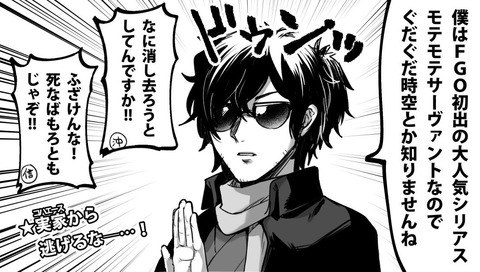 Fgo コハエースから逃げ出そうとする以蔵 実家から逃げるな Fgoまとめ カルデア速報 Fgo コハエースから逃げ出そうとする以蔵 実家から逃げるな Fgoまとめ カルデア速報