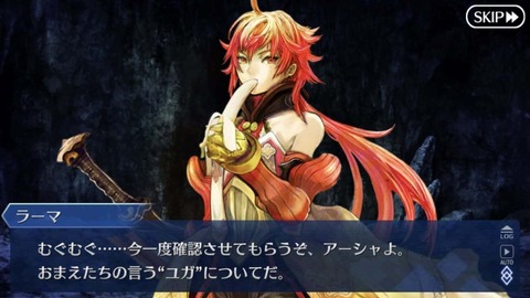 Fgo 柳生さん強化でますますラーマ君の存在価値が薄れていく 運営のラーマ虐はいつまで続くのか Fgoまとめ カルデア速報