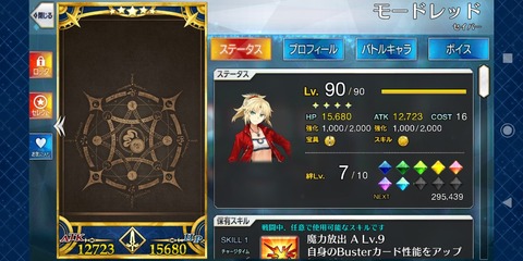 Fgo データ更新の不具合でトゥリファスモーさんのイラストが消えていた模様 イラスト表示されないとこういう感じになるんだな Fgoまとめ カルデア速報