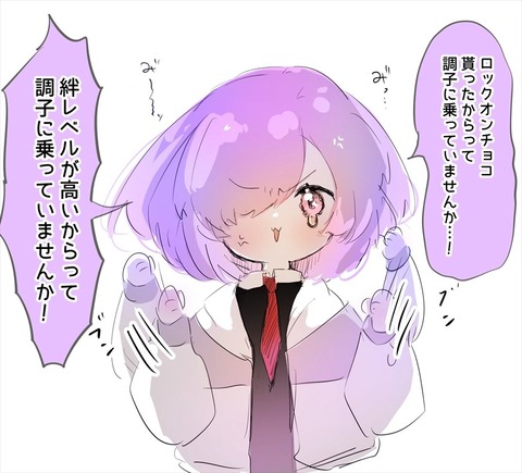 Fgo 羨ましがるマシュイラスト このマシュ可愛すぎる Fgoまとめ カルデア速報